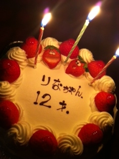 末っ子１２歳の誕生日ケーキ