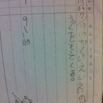 連絡ノート