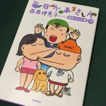 お母さんのひとり時間に、<br>たまにはマンガはいかがでしょう？